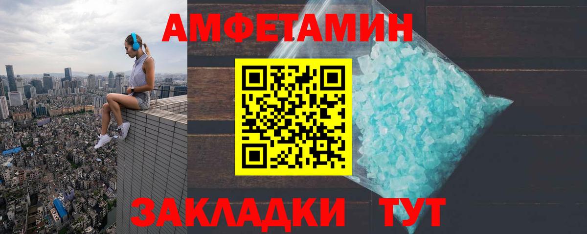 Амфетамин Розовый Борзя