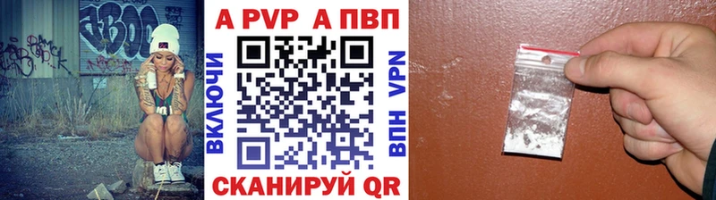 Alpha PVP Соль Борзя