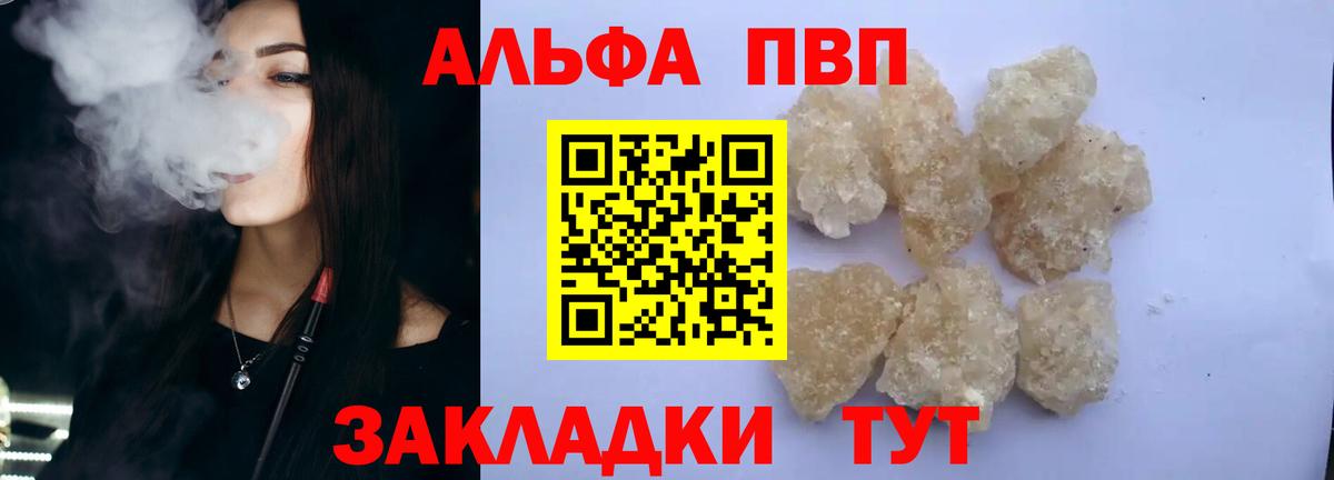Борзя  A PVP мука  Вход с VPN 
