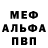 A-PVP Соль Onal Umarov