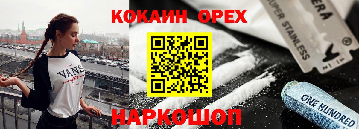 КОКАИН Columbia Борзя