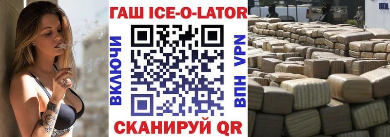 Гашиш хэш  купить закладку  площадка телеграм  Борзя 