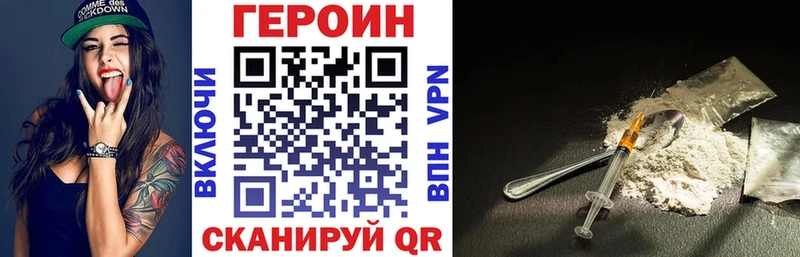 ГЕРОИН герыч  где продают   Борзя 