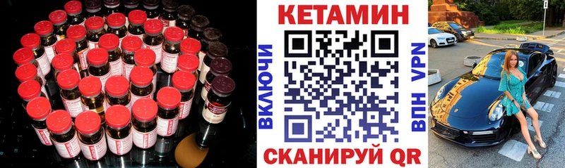 КЕТАМИН VHQ купить закладку Борзя