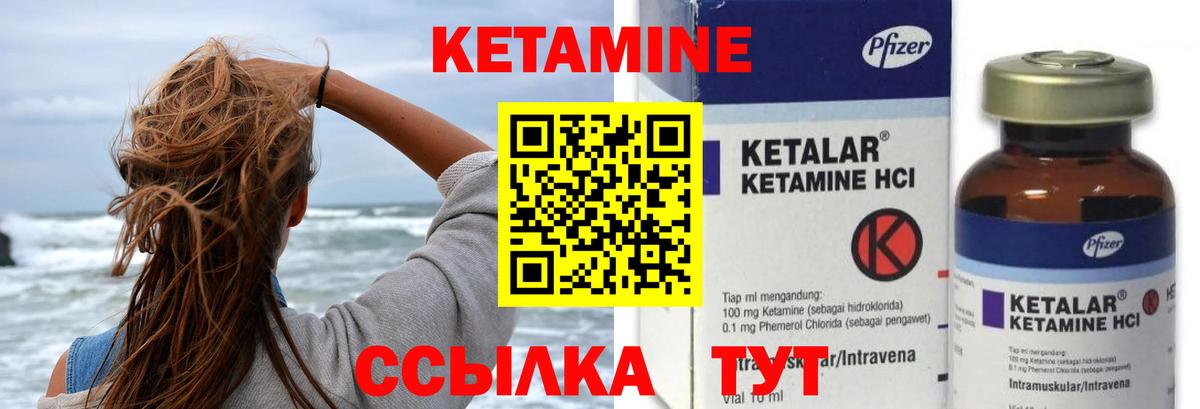 КЕТАМИН VHQ  Вход с VPN  Борзя 