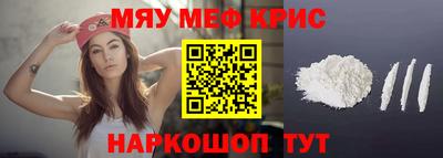 крисы Малоярославец