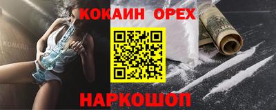 COCAINE Мариинск