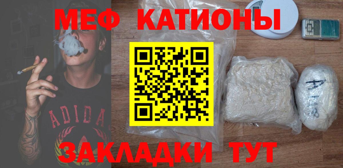 Борзя  МЯУ-МЯУ  Вход с VPN  Мефедрон кристаллы 