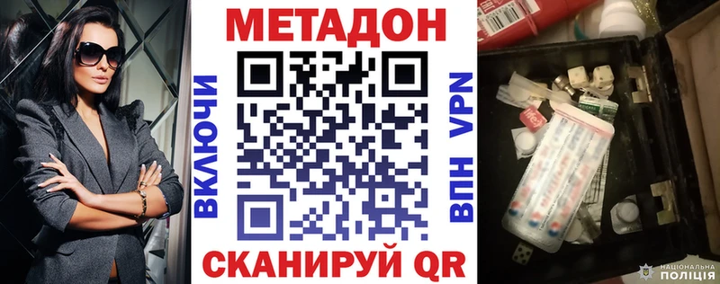 Метадон мёд Борзя