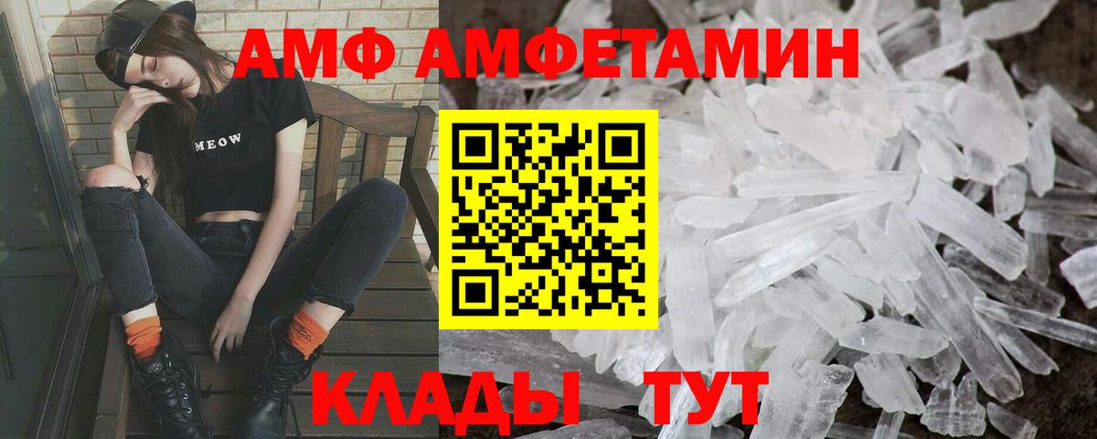 МЕТАМФЕТАМИН кристалл Борзя