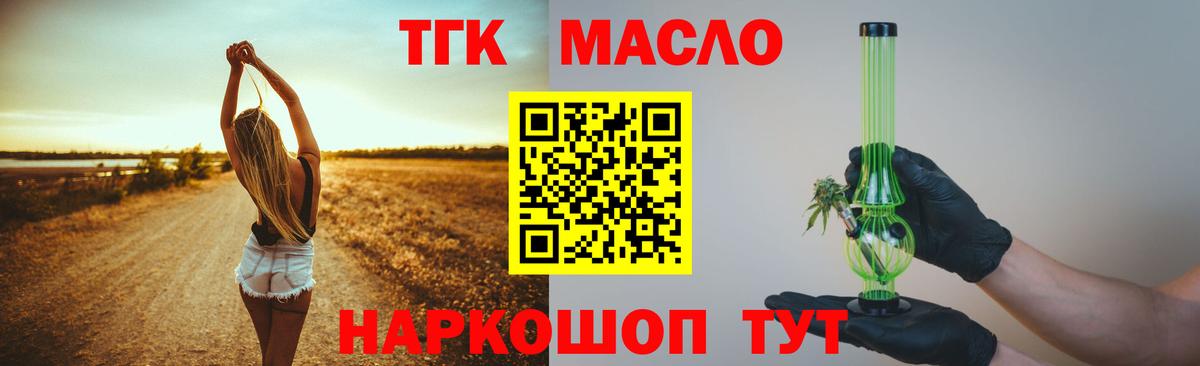 ТГК вейп с тгк  Вход с VPN  продажа наркотиков  Борзя  ТГК концентрат 