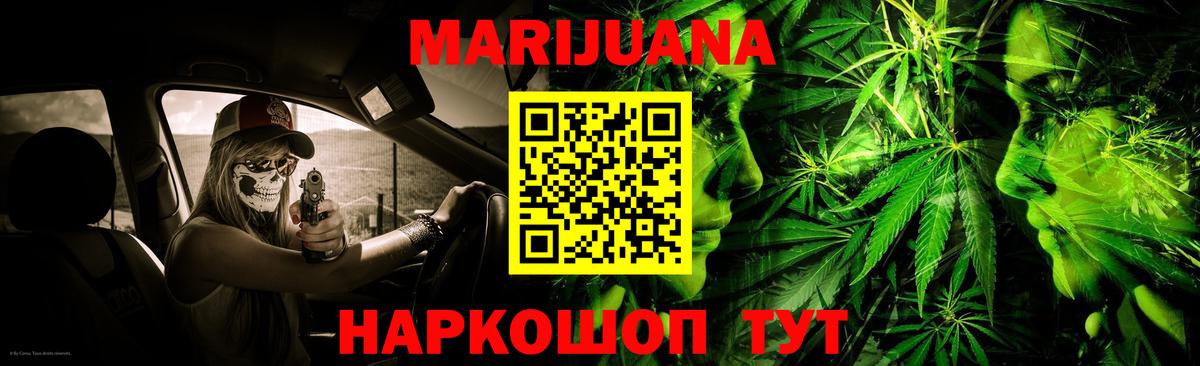 Конопля марихуана  МАРИХУАНА Ganja  Канабис конопля  Конопля тримм  Борзя  Вход с VPN 